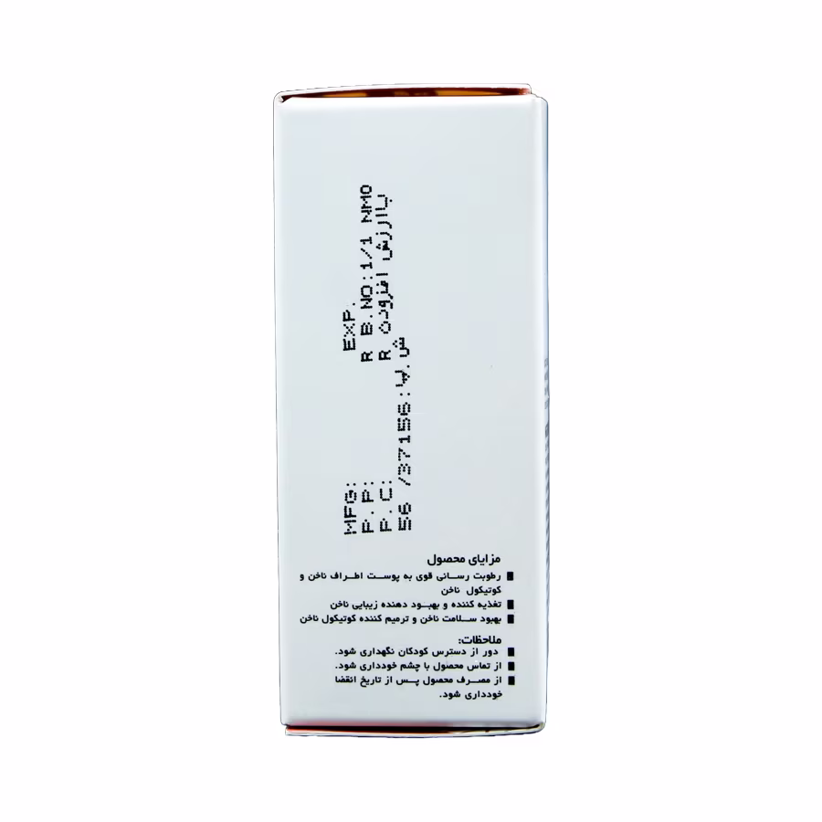 روغن رطوبت رسان ناخن هراند