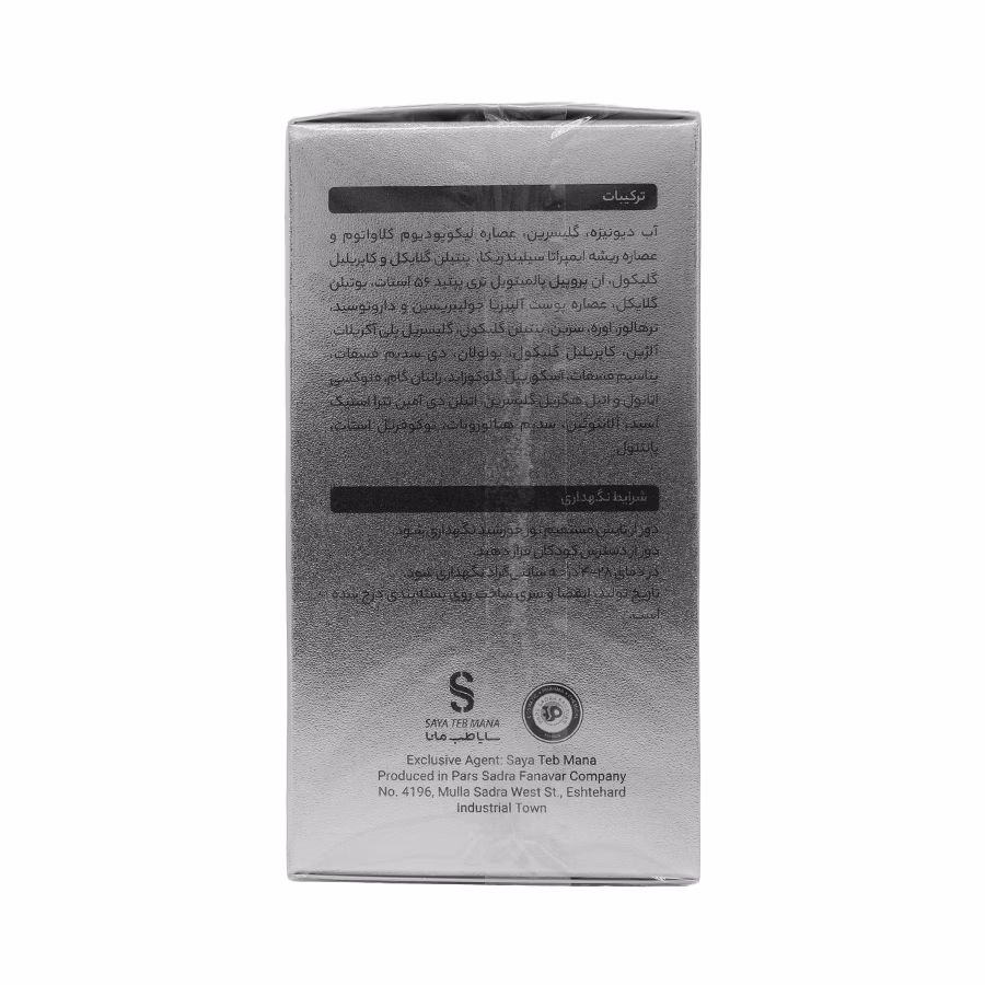 ترکیبات سرم دور چشم پیتاید 3 درصد بلفامد