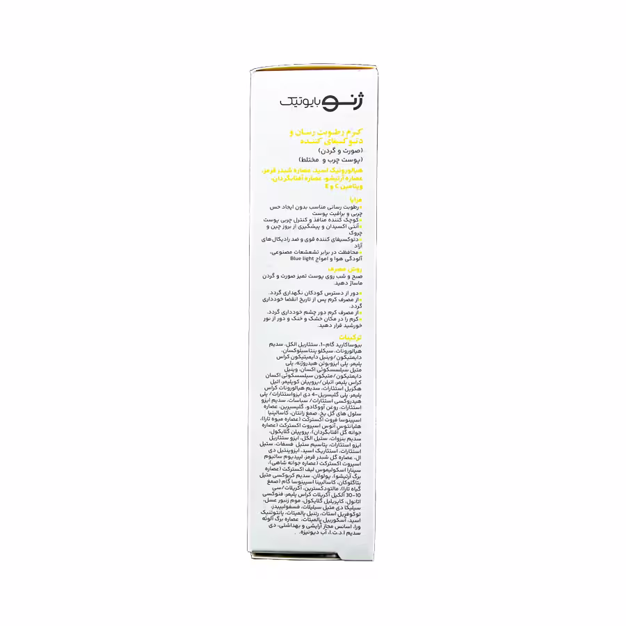 کرم رطوبت رسان و دتوکسیفای کننده پوست چرب و مختلط