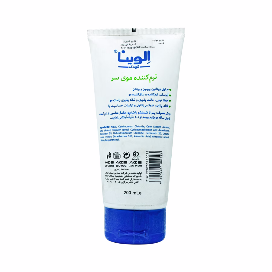 نرم کننده موی سر الوینا