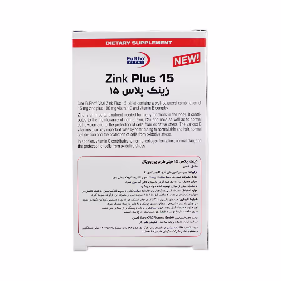 ترکیبات قرص زینک پلاس ۱۵