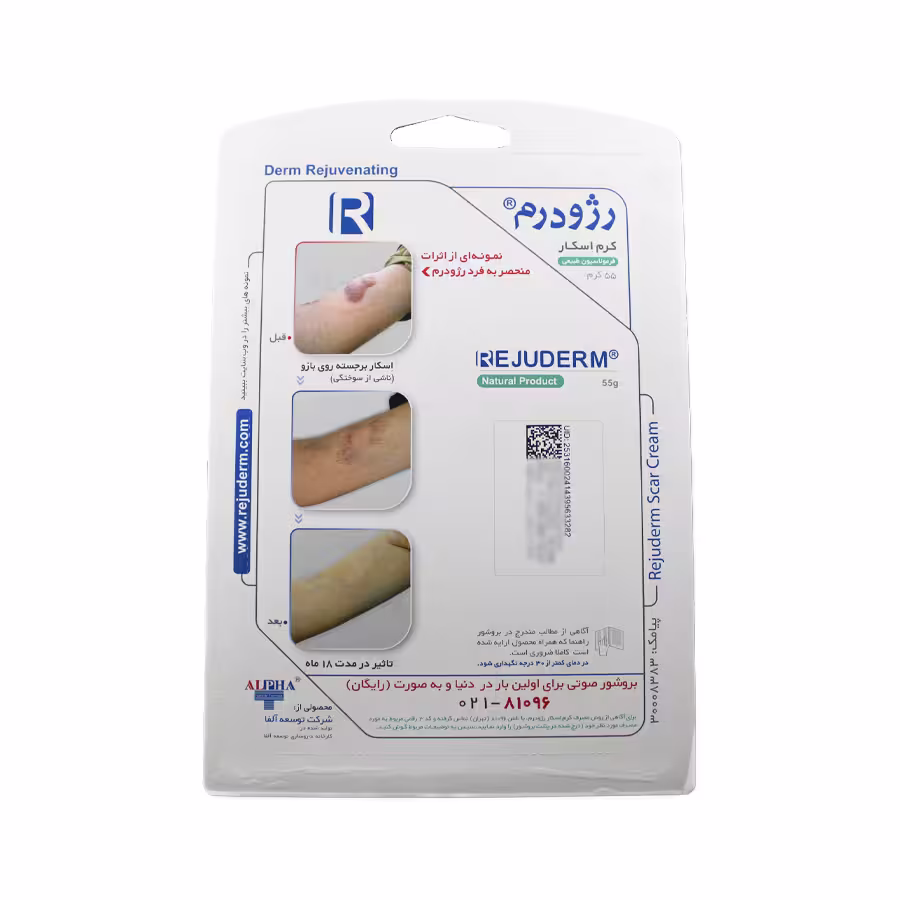 خرید کرم اسکار و زخم پوست رژودرم