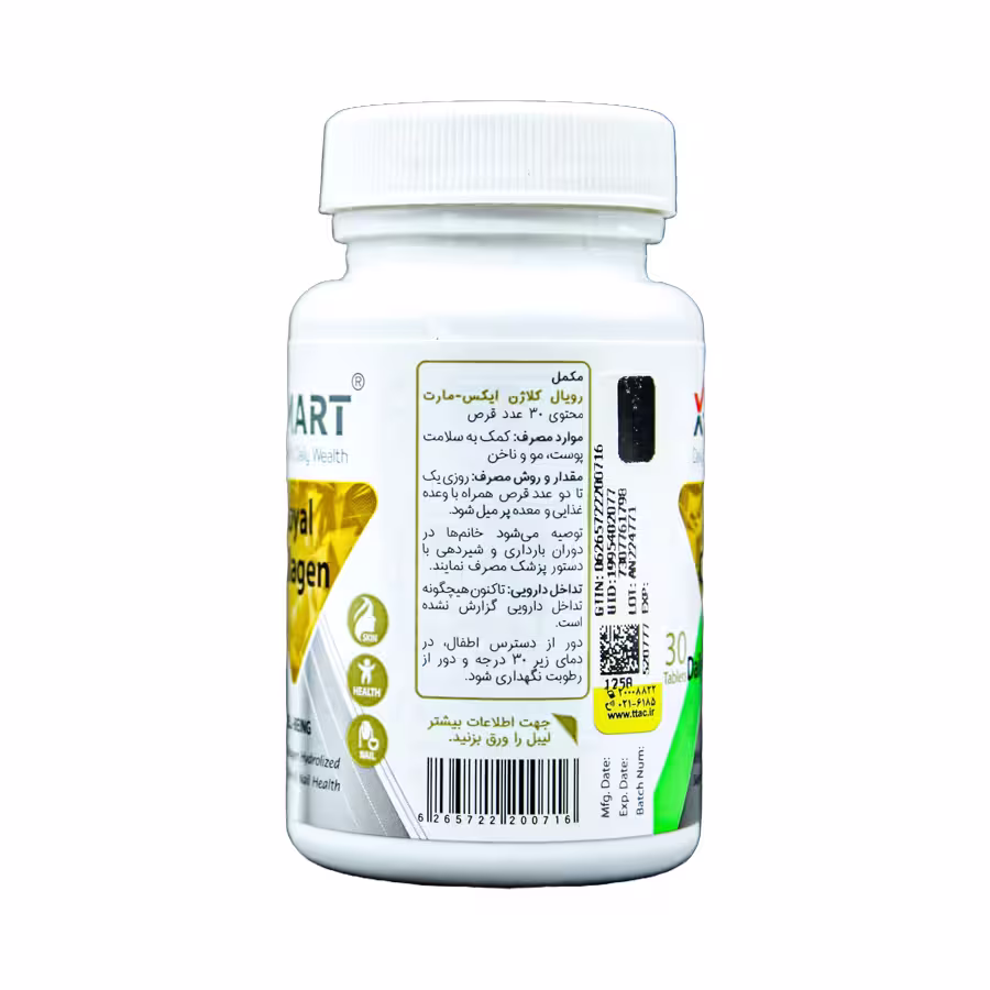 قرص رویال کلاژن ایکس مارت 30 عدد