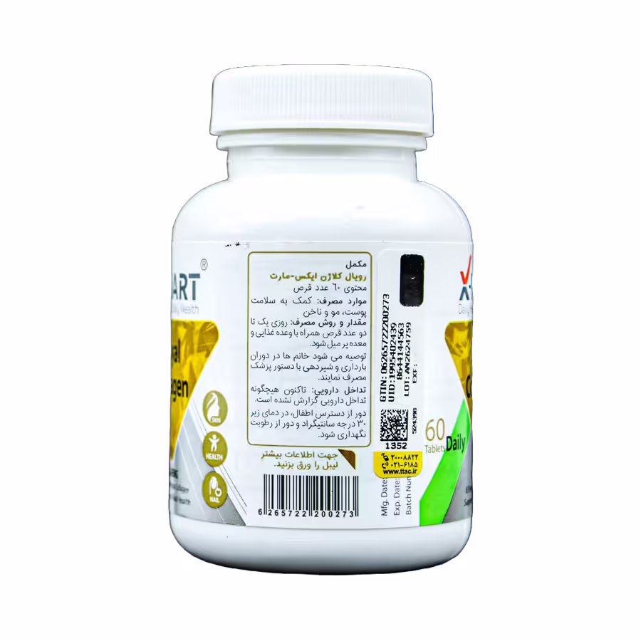 نحوه مصرف قرص رویال کلاژن ایکس مارت 60 عدد