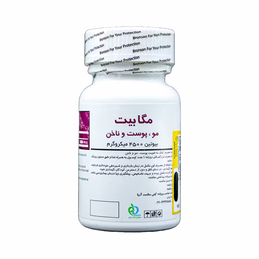 کپسول مگابیت برونسون 4500 میکروگرم