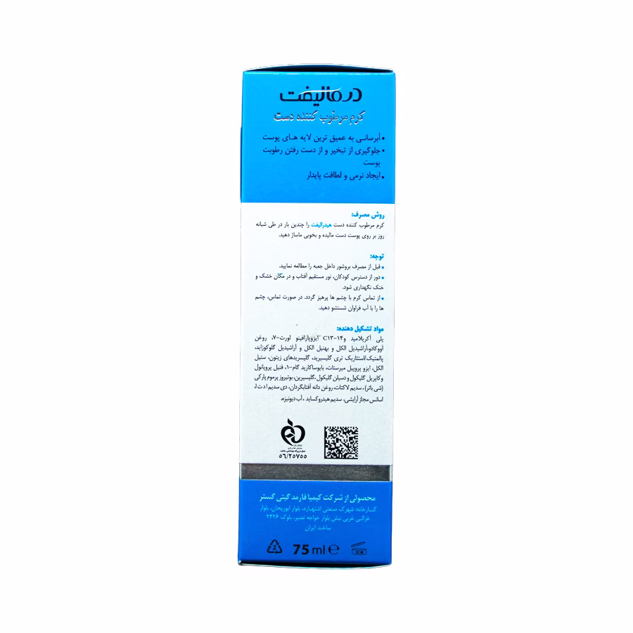 کرم مرطوب کننده دست هیدرالیفت درمالیفت