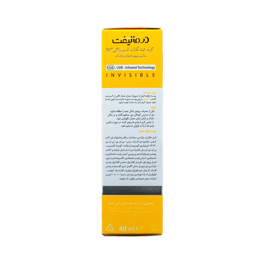 کرم ضد آفتاب بی رنگ پوست خشک سانلیفت درمالیفت اس پی اف 50