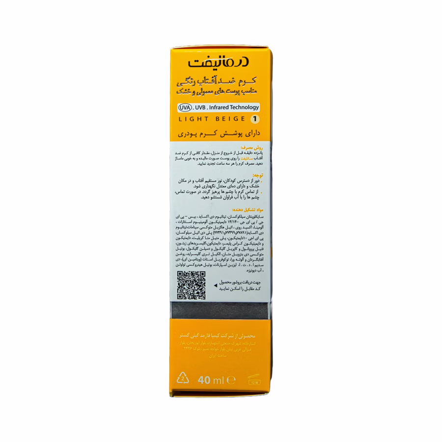 کرم ضدآفتاب رنگی پوست خشک سانلیفت درمالیفت بژ روشن اس پی اف 50