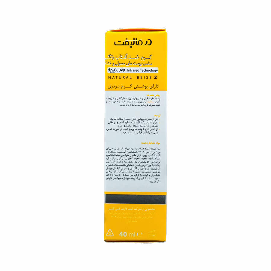 کرم ضدآفتاب رنگی پوست خشک سانلیفت درمالیفت بژ طبیعی اس پی اف 50
