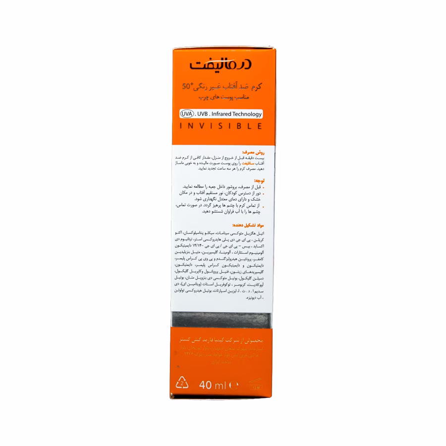کرم ضدآفتاب بی رنگ پوست چرب سانلیفت درمالیفت فاقد چربی اس پی اف 50