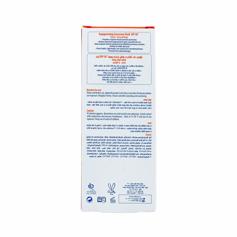 فلوئید ضد آفتاب و روشن کننده پوست یونی فایینگ نیوژن آردن سولاریس رنگی بژ طبیعی اس پی اف 50