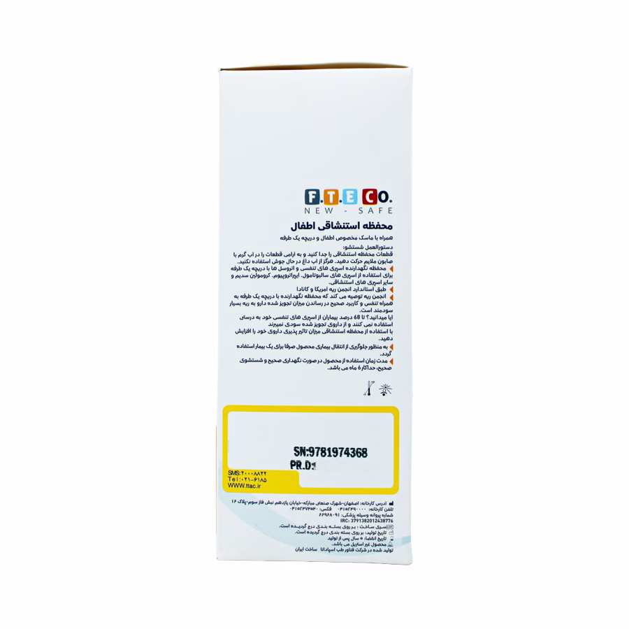 دم یار اطفال فناور طب اسپادانا