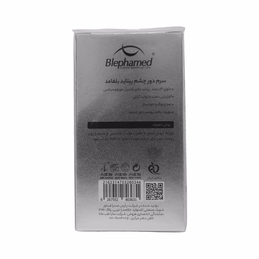 سرم دور چشم پپتاید 3 درصد بلفامد