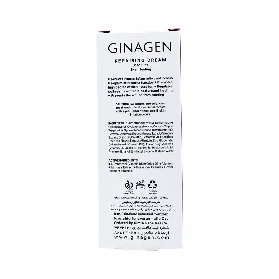 کرم ترمیم کننده ژیناژن