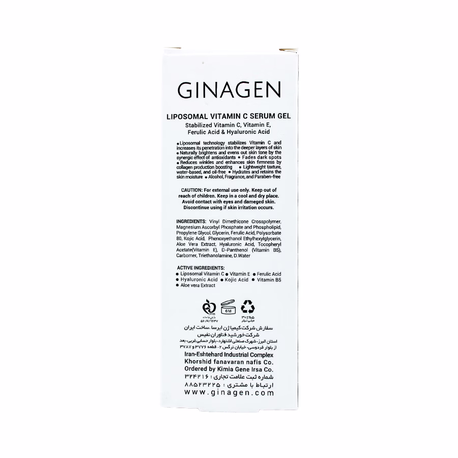 ژل سرم لیپوزومال ویتامین سی ژیناژن برای پوست نرمال تا خشک