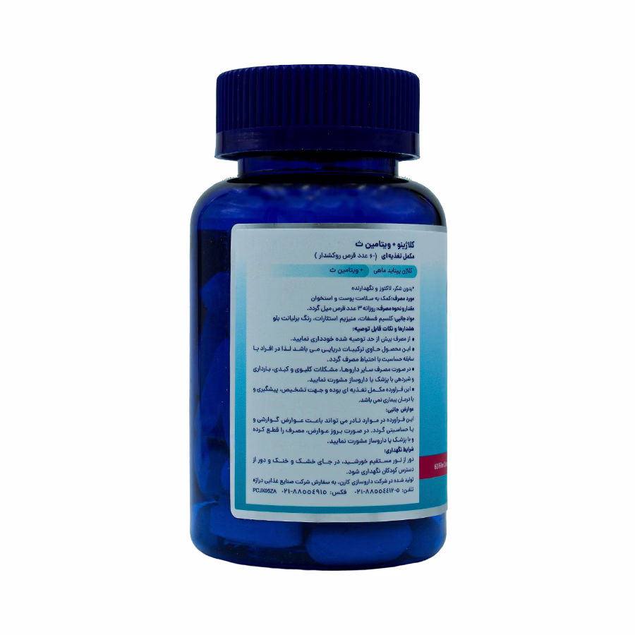 قرص کلاژینو پلاس و ویتامین ث کلاژینو