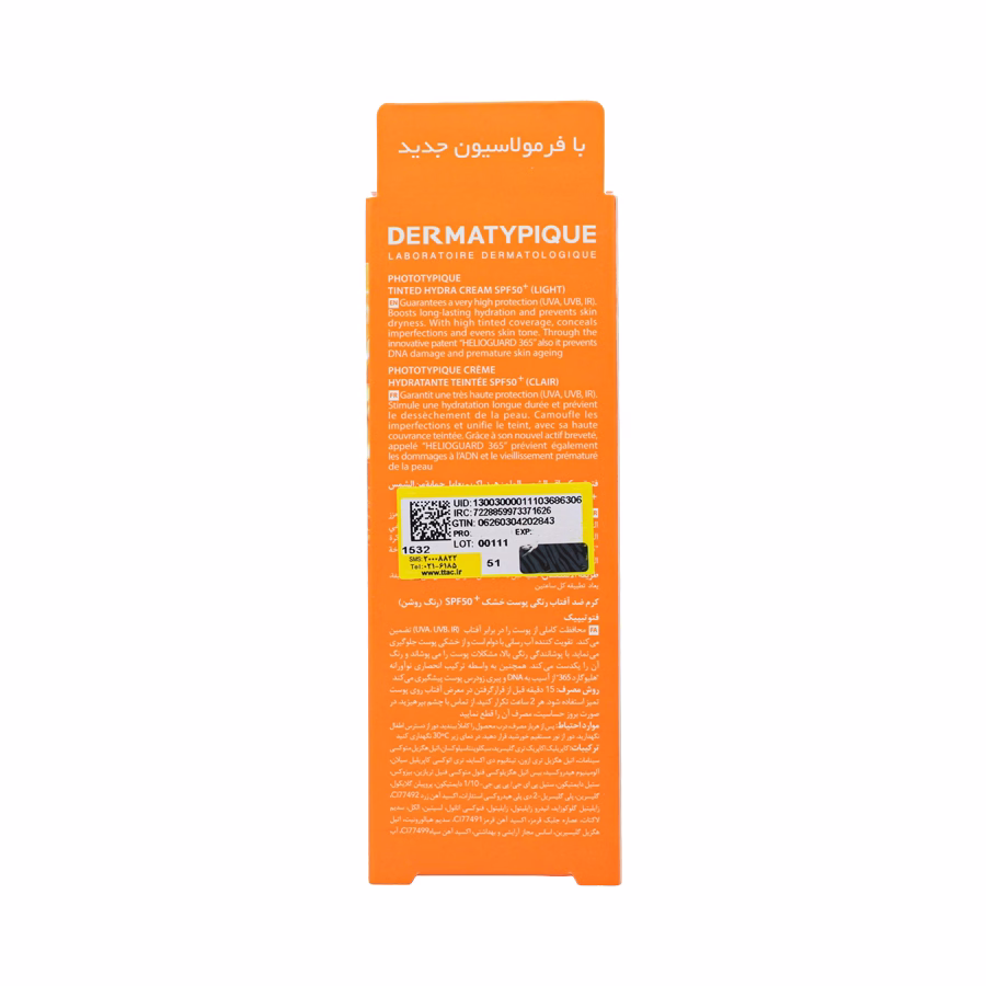 روش استفاده کرم ضد آفتاب رنگی فتوتیپیک درماتیپیک پوست خشک اس پی اف 50 رنگ روشن