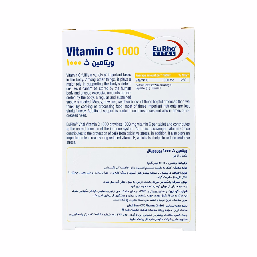 قرص ویتامین ث 1000 یوروویتال