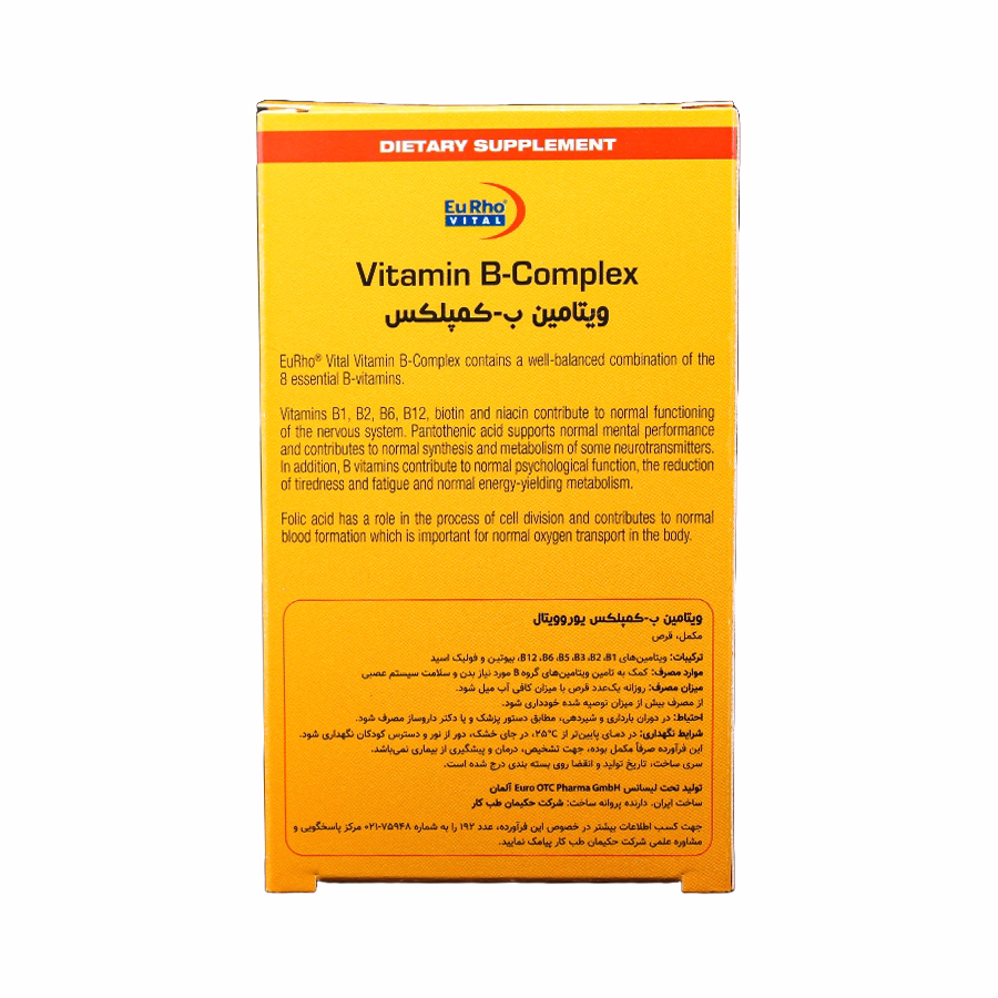 قرص ب کمپلکس یوروویتال