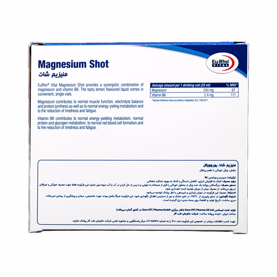ویال خوراکی منیزیم شات یوروویتال