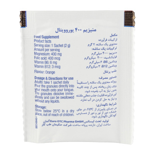 لیست ترکیبات ساشه منیزیم 400 میلی گرم یوروویتال