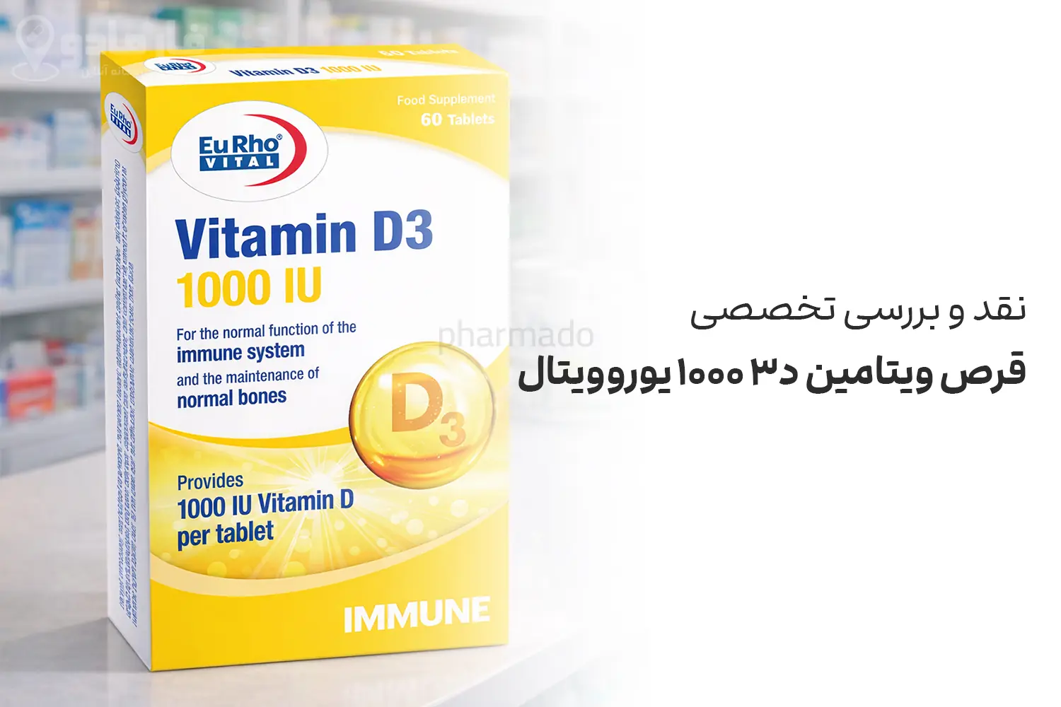 نقد و بررسی قرص ویتامین د3 1000 یوروویتال