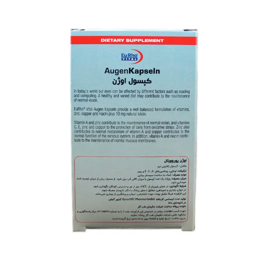 کپسول اوژن یوروویتال 60 عددی 2