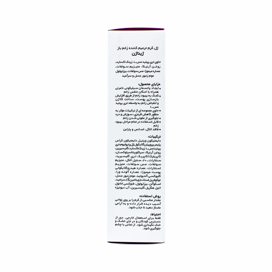 ژل کرم ترمیم کننده زخم باز ژیناژن 15 میلی لیتر 1