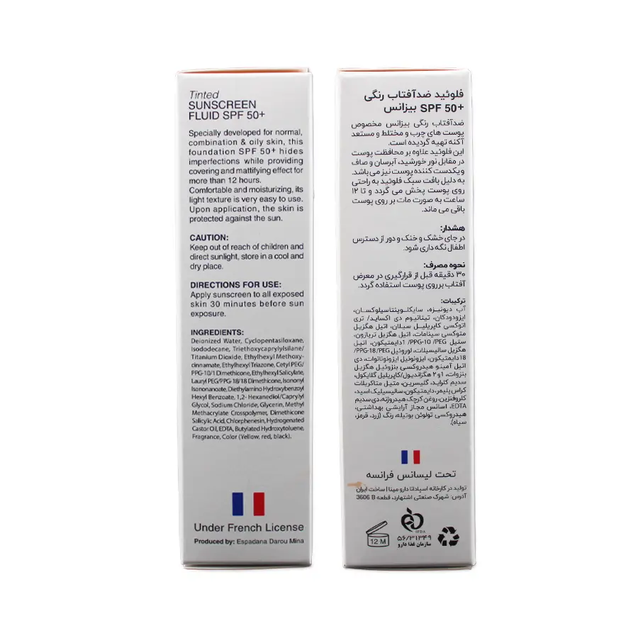 فلوئید ضدآفتاب رنگی نچرال بژ اس پی اف 50 بیزانس 40 میلی لیتر 3