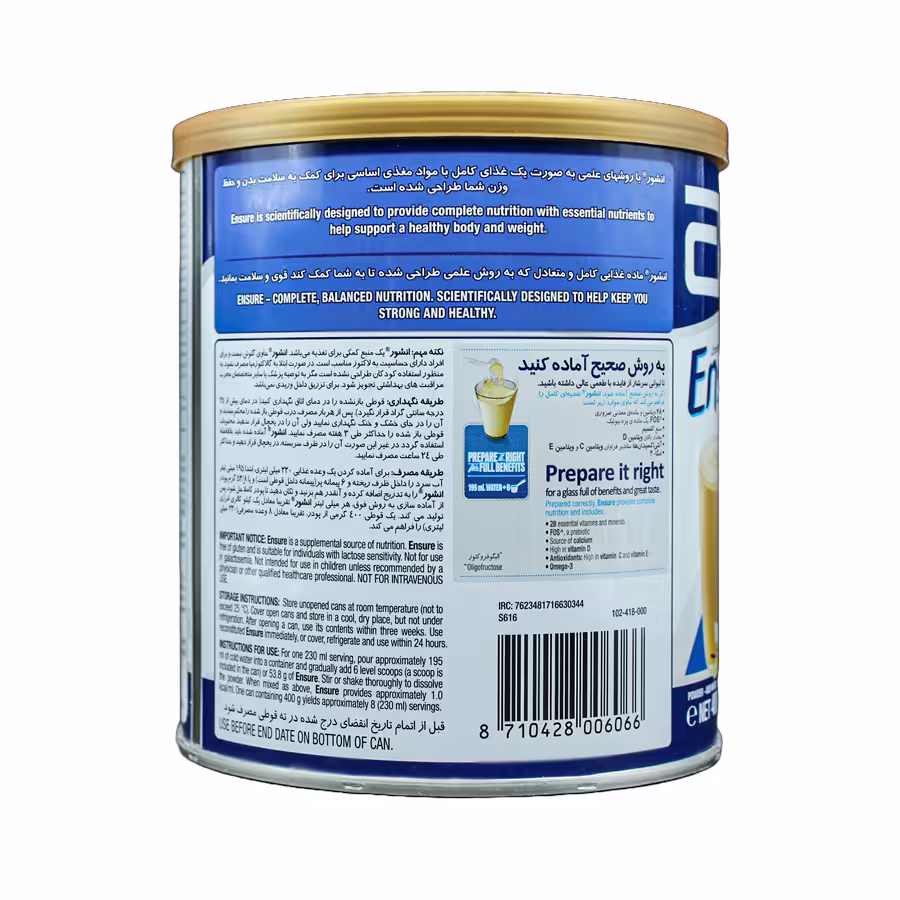 پودر انشور وانیلی ابوت 400 گرم 1
