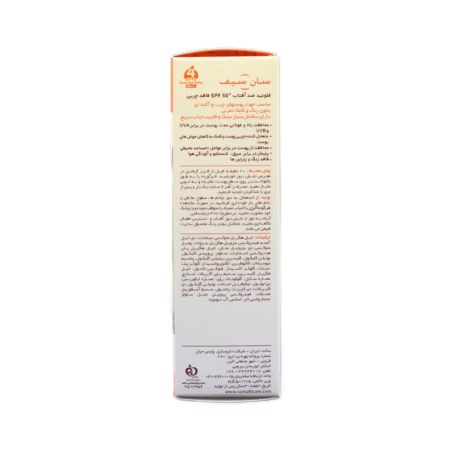 فلوئید ضد آفتاب سان سیف SPF50 فاقد چربی بدون رنگ 50 میلی لیتر 4