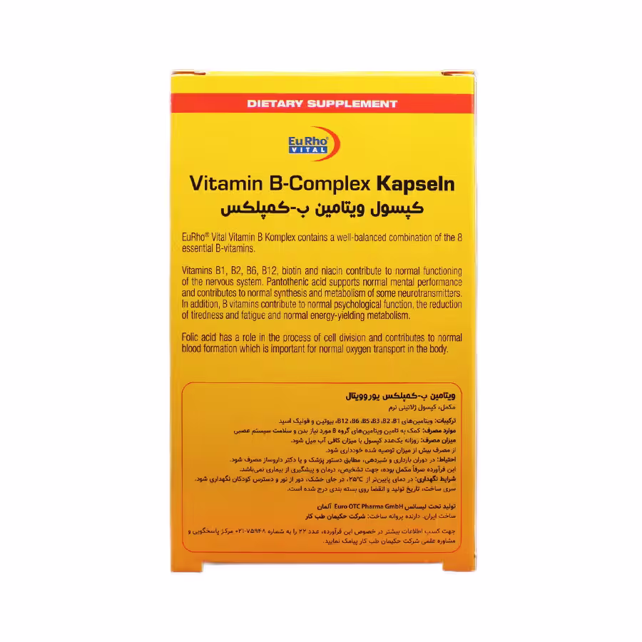 کپسول ویتامین ب کمپلکس یوروویتال 60 عددی 2