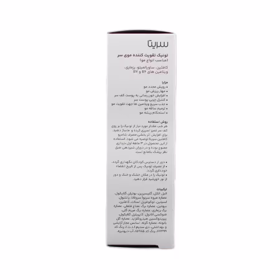تونیک تقویت کننده موی سر T2 سریتا 50 میلی لیتر 3