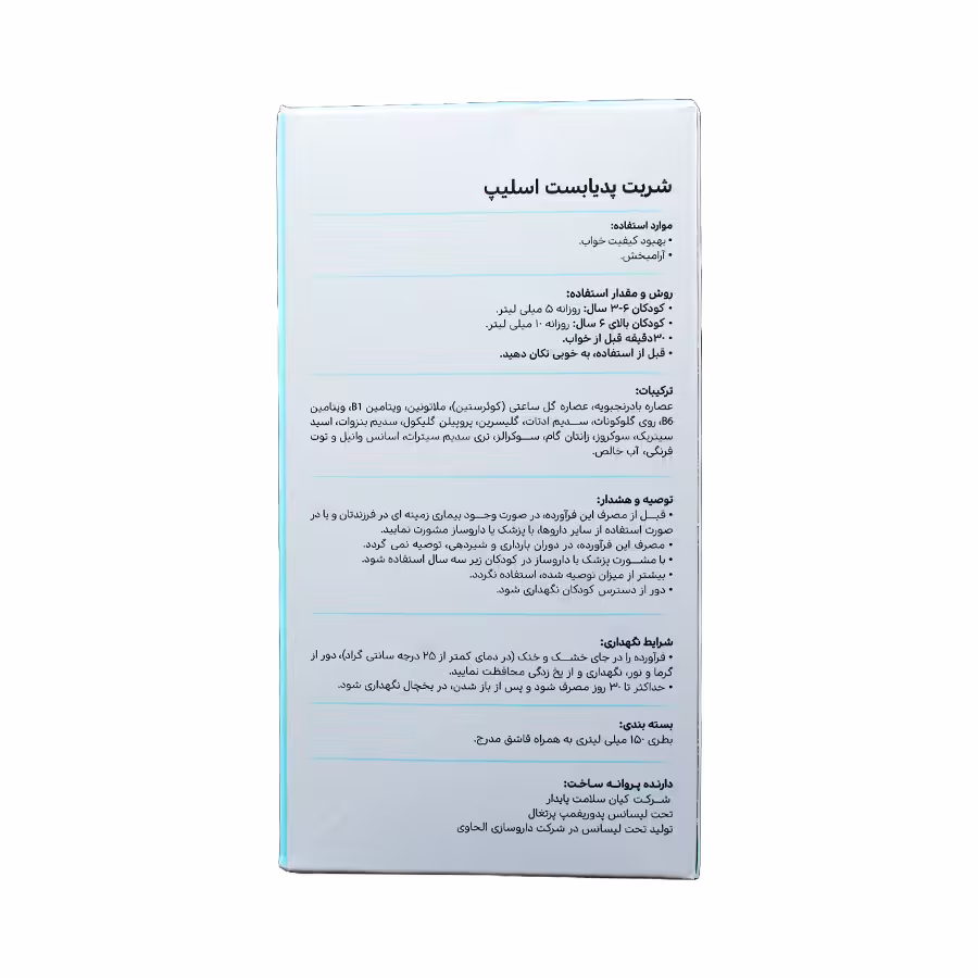 شربت پدیابست اسلیپ 150 میلی لیتر 2