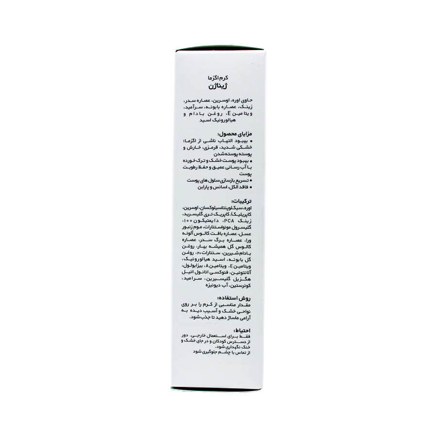 کرم اگزما ژیناژن 50 میلی لیتر 1