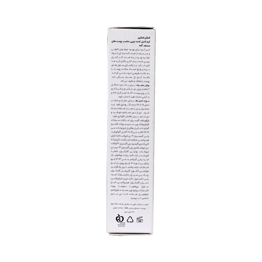 کرم کنترل کننده چربی مناسب پوست های مستعد آکنه اسکن اسکین 30 میلی لیتر 1
