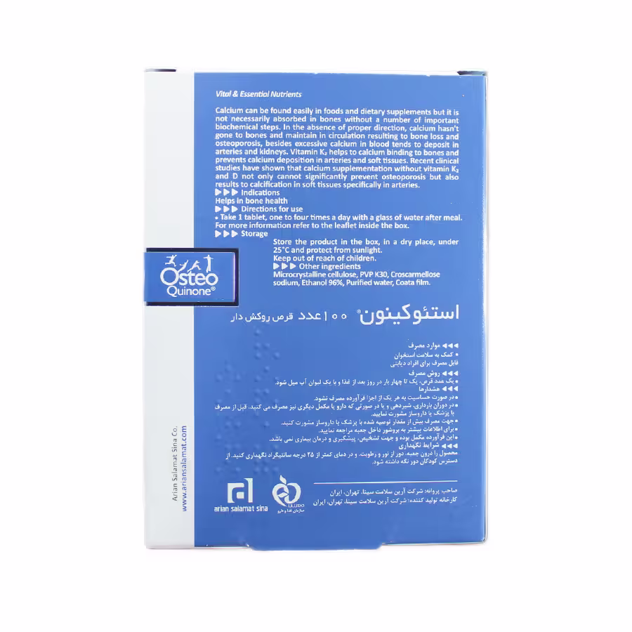 قرص استئوکینون آرین سلامت سینا 100 عددی 2