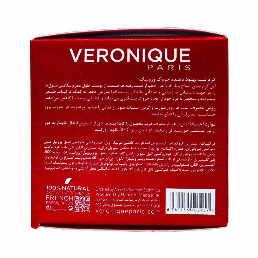 کرم شب بهبود دهنده چروک ورونیک 50 میلی لیتر 3