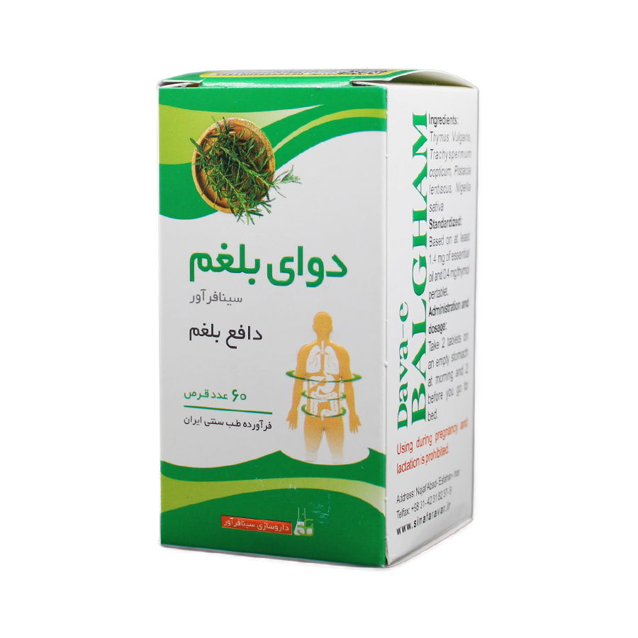 قرص دوای بلغم سینافر آور 60 عددی