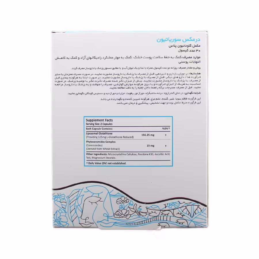 کپسول سوریاتیون درمکس 30 عددی 2
