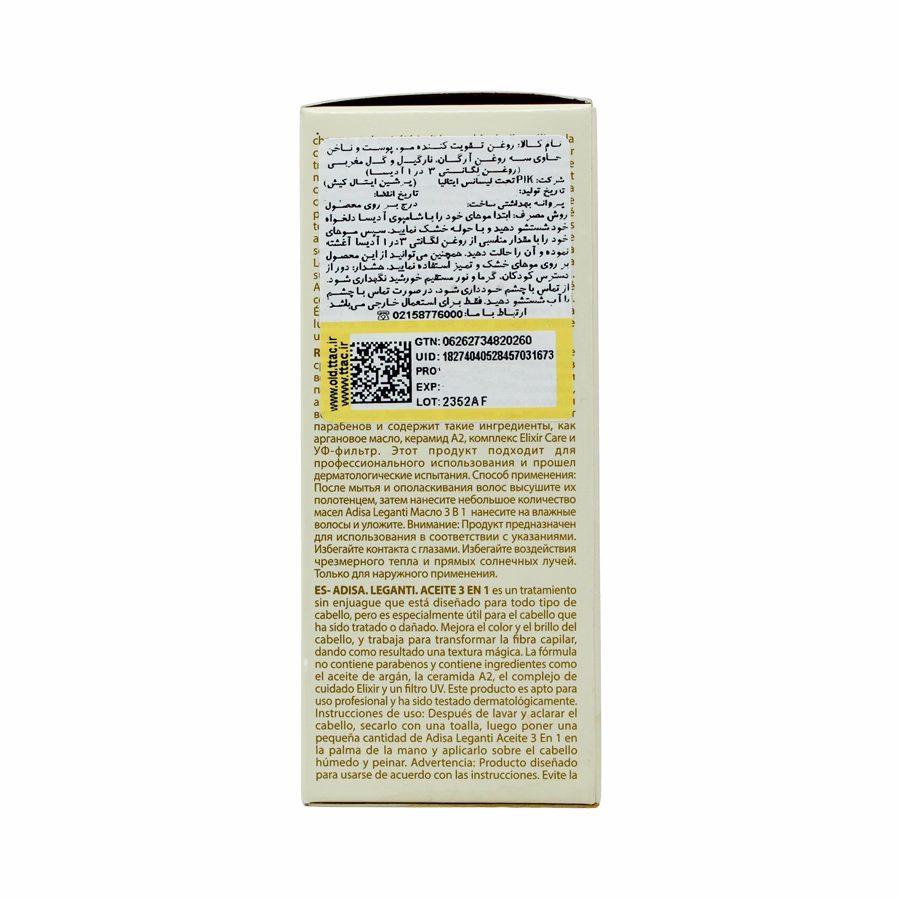 روغن مو لگانتی 3 در 1 آدیسا 50 میلی لیتر 1