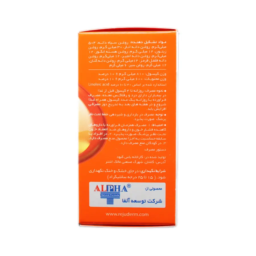 کپسول لینولایف رژولاین 60 عددی 3