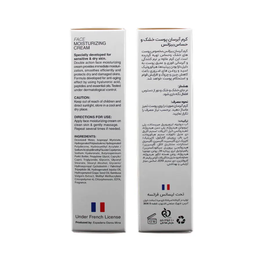 کرم آبرسان پوست خشک و حساس بیزانس 40 میلی لیتر 3