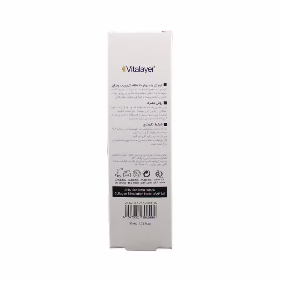کرم ژل لایه بردار AHA 10% تایم ویت ویتالیر 30 میلی لیتر 3
