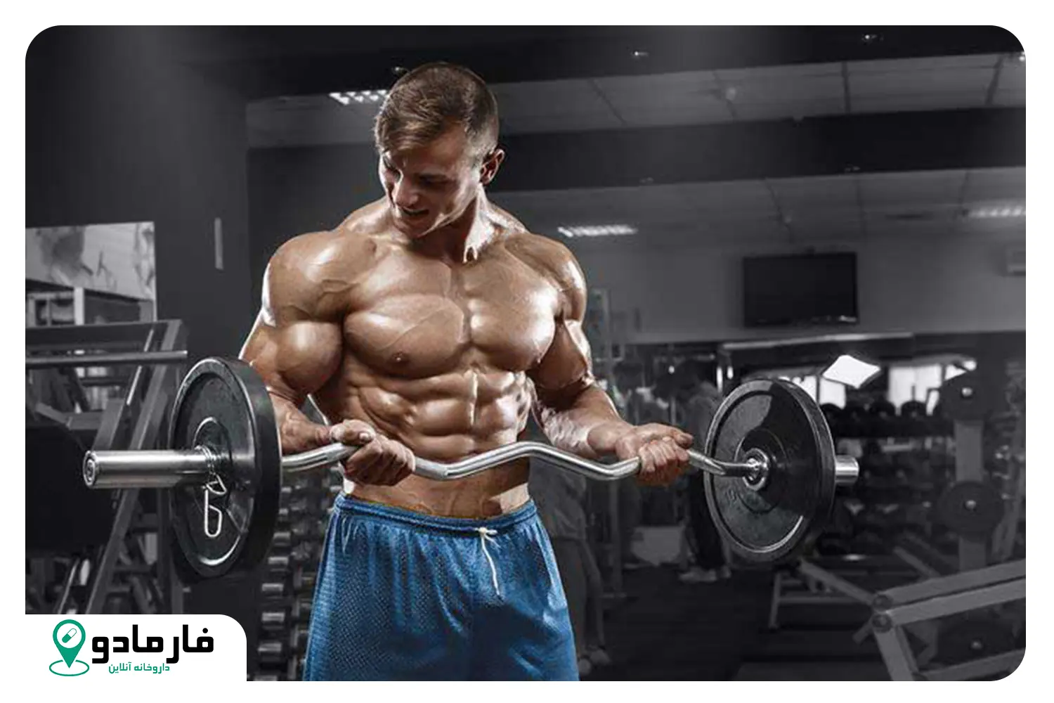راهنمای کاربردی افزایش حجم و قدرت عضلات