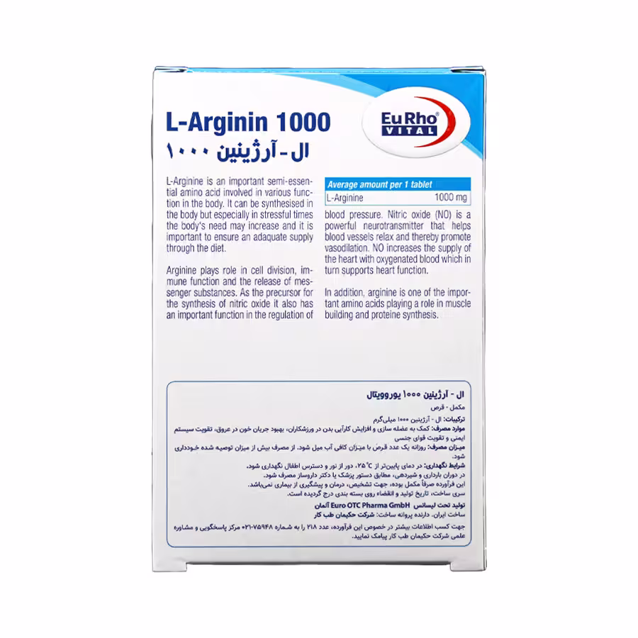 قرص ال آرژینین 1000 یوروویتال 60 عددی 2