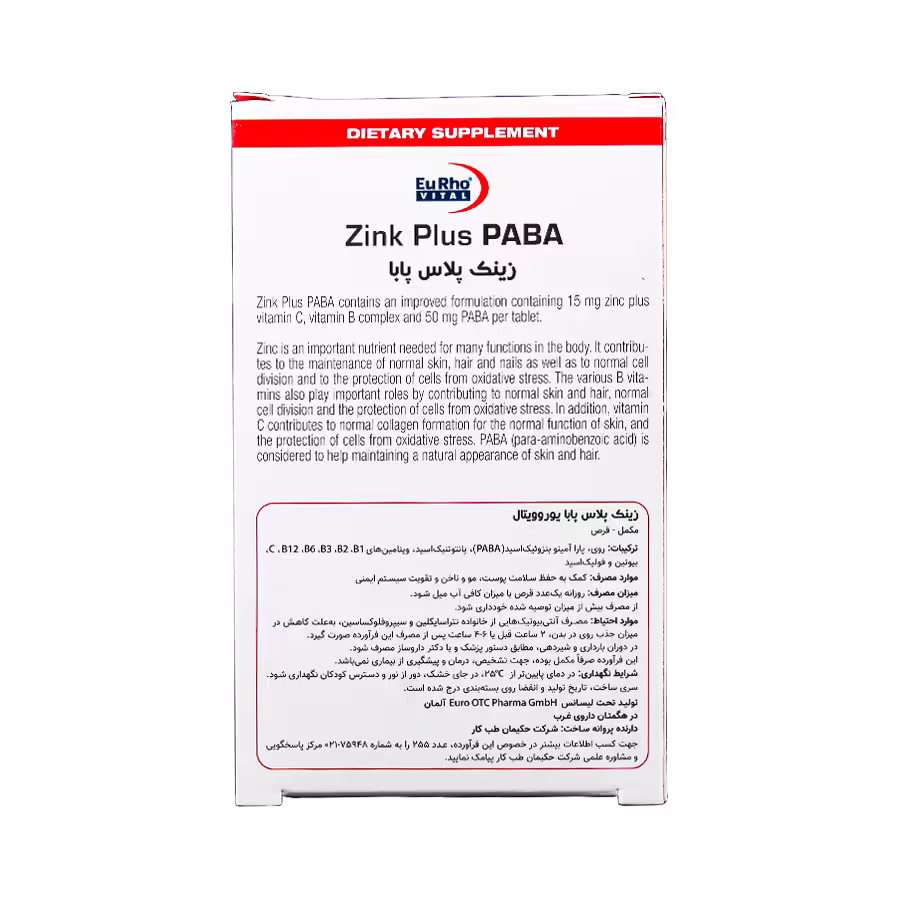 قرص زینک پلاس پابا یوروویتال 60 عددی 2