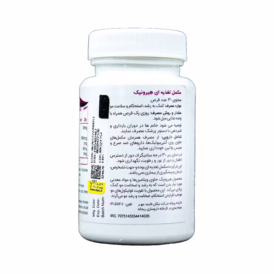 قرص هیرونیک نیک 30 عددی 2
