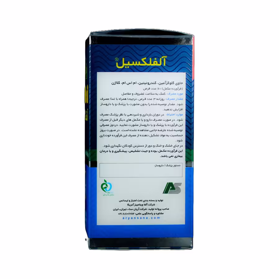 قرص آلفلیکسیل آلفا ویتامینز آمریکا 60 عددی 3