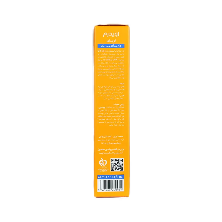 کرم ضد آفتاب پوست خشک اویسان دی اویدرم SPF50 بی رنگ 40 میلی لیتر 2